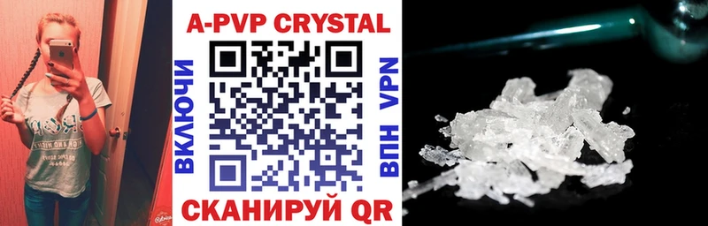 APVP кристаллы  OMG ссылки  Покровск 