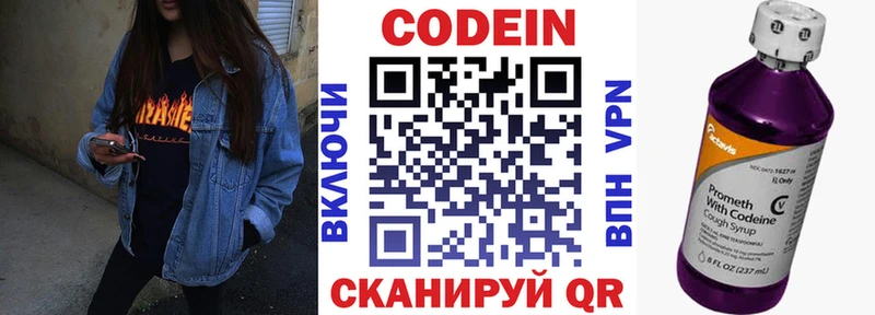 цена наркотик  Покровск  Codein напиток Lean (лин) 