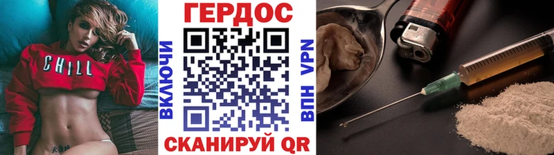 Героин герыч  Покровск 