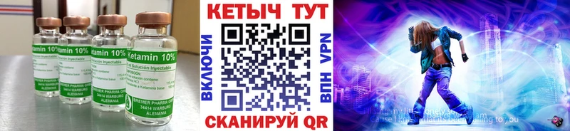 КЕТАМИН ketamine  Покровск 