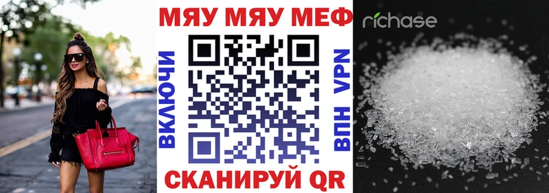 МЯУ-МЯУ VHQ  Покровск 
