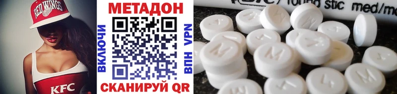 МЕТАДОН мёд  Покровск 